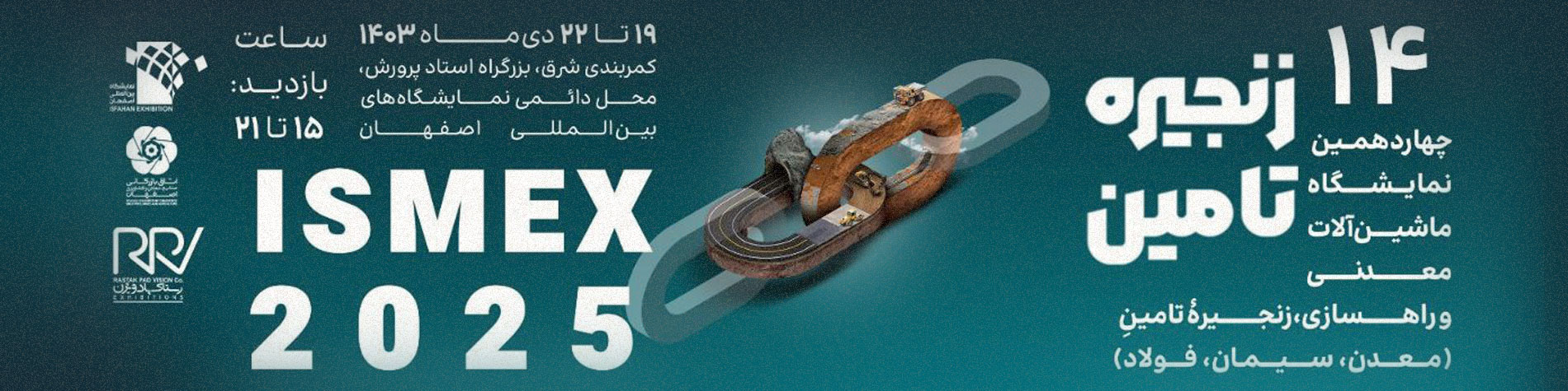 حضور شرکت سپهران کابل فیدار در نمایشگاه بین‌المللی زنجیره تامین (ISMEX 2025)