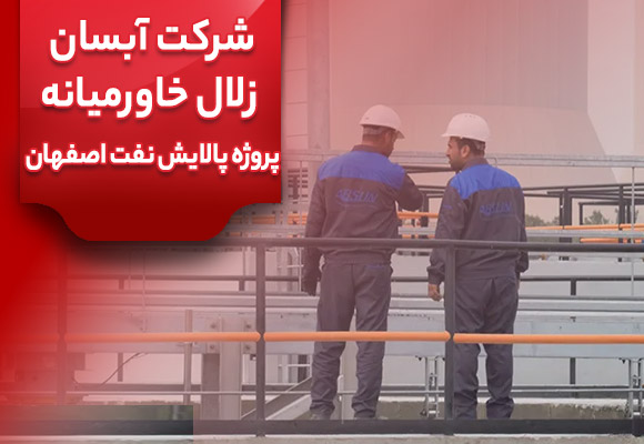 Our work with the Data Centre Industry